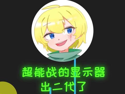 还记得那个超能打的SANC N50 PRO吗,现在它出2代了!还是那么香!#sanc #显示器 #电竞显示器