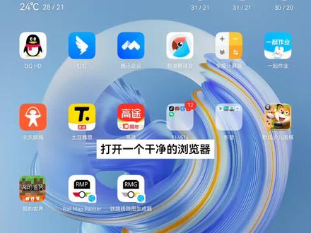 地铁线路图绘制器
进入方法