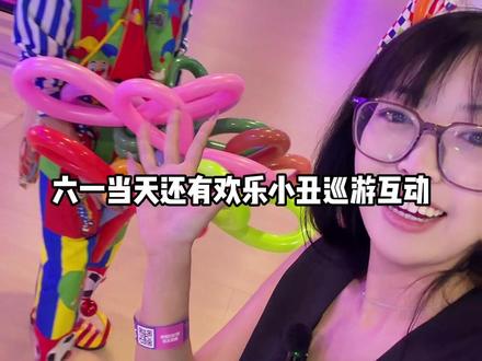 六一儿童节61可以玩的放假公园到底有多好玩!! #城市里的玩乐空间 #放假公园运动超乐场 #福州六一去哪玩 #福州亲子游玩攻略 #福州室内游乐场