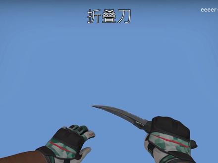 【csgo】特殊切刀动作!#游戏日常 #csgo #csgo日常