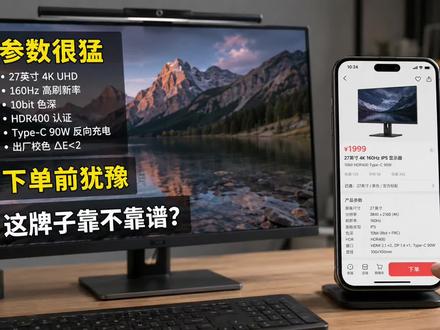 买HKC下单前都会犹豫一下?#数码讲明白 #hkc #hkc显示器 #显示器