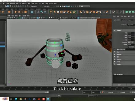 MAYA2023中文实例教程07、UV基础