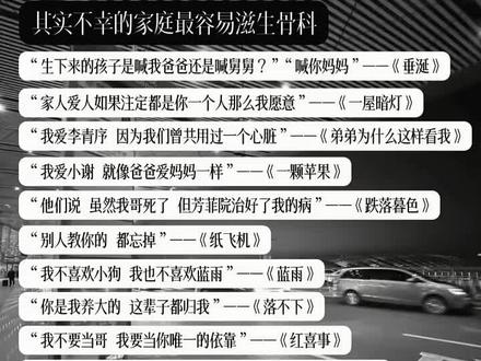 不幸的家庭最容易滋生骨科#一屋暗灯 #纸飞机 #一颗苹果