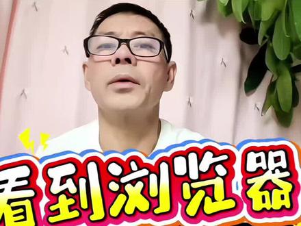 悟空浏览器,可不是普通的浏览器#追剧神器#追剧#你的短剧搭子#强烈推荐