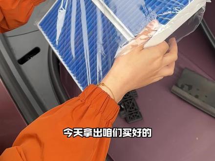 su7和yu7车主是不是到时间该换空调滤芯啦! 手把手教大家怎么换#su7 #yu7 #全新su7 #空调滤芯