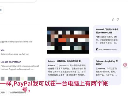 怎么用国内银行卡订阅Patreon(三):注册并订阅 #银行卡 #订阅 #教程攻略 #Patreon #会员