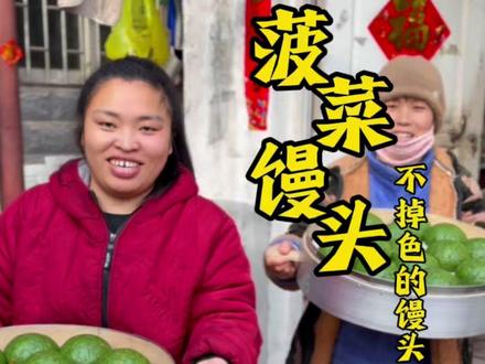 春天到吃菠菜的时候了,这样做的菠菜馒头既不掉色还蓬松宣软 @抖音热点 #为家乡美食打call#家常便饭都是家的味道#抖音美食创作人#菠菜新吃法 #菠菜馒头 @抖音小助手