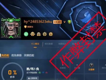 作弊可耻,封的好!#csgo #封禁 #5eplay