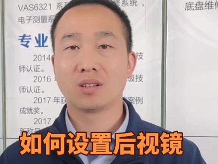 如何设置后视镜自动折叠?#用车小常识 #学点养车知识 #后视镜折叠 #后视镜