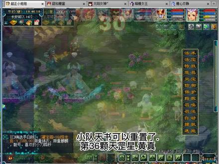 #梦幻西游 #梦幻西游电脑版 #梦幻西游梦幻西游 #梦幻西游2 天罡星黄真