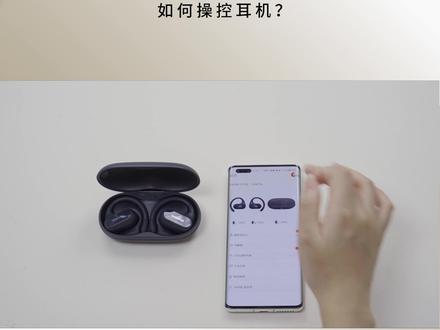 1MORE万魔S30操作指引(三):如何操控耳机?