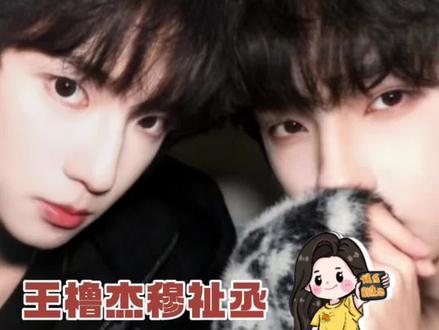 师兄,我们要一起站在更大的舞台#穆祉丞 #王橹杰 #橹穆 #TF家族新年音乐会 #橹穆双人舞台