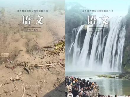 跟着语文课本看春日风光教程一键免费制作入口 语文课本封面特效剪映 课本封面一键成片
语文课本封面模板 语文课本封面模版下载
语文课本封面一键生成 课本封面ai合成
语文课本封面一键剪同款 课本封面一键制作教程
语文课本封面取景地 语文课本封面图片大全
语文课本封面图片制作 教科书封面一键生成
语文课本封面黄山 象鼻山语文课本封面模版
#语文课本封面绿幕 #跟着语文课本看春日风光教程 #剪映
#语文课本封面特效剪映 #跟着语文课本看春日风光