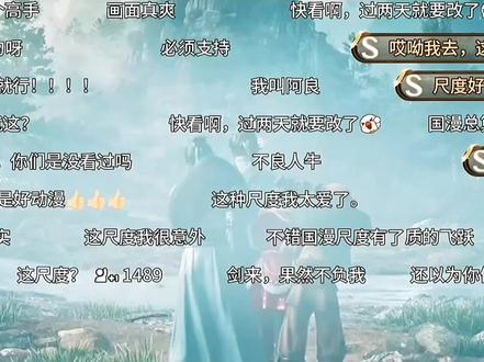 我叫阿良,善良的良 #国漫 #剑来第二季 #阿良