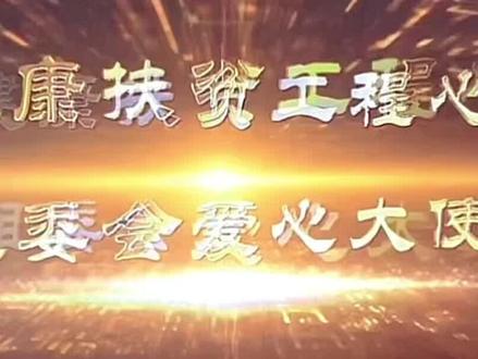 #带你了解韩笑的风雨历程……#视频有点长请大家耐心看哦 #东莞好人韩笑#爱心敬老大使韩笑……#最值得敬佩的人~韩笑