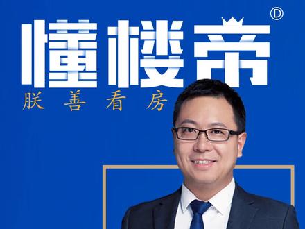 #懂楼帝 LPR的”加点“是怎么计算的。