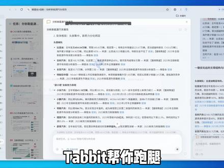 淘汰Chrome的或许不是另一个浏览器,而是这个AI #浏览器 #Tabbit #AI工具