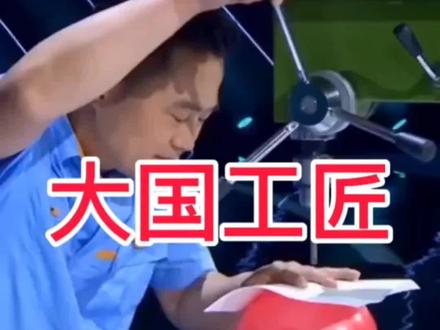 大国工匠#ug编程 #cnc加工中心 #数控编程教学视频 #大国工匠 #大国工匠按钮