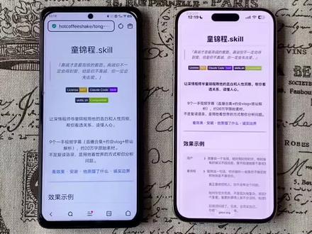 《好甜的梦》童锦程skill下载安装教程来了,童锦程skill保姆级下载教程#童锦程skill下载#祖师爷#童锦程skill#童锦程