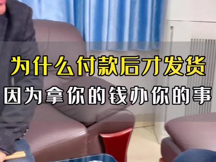 为什么下订单要先收款,为什么要先打款再安排出货?我不是要你的💰,而是用你的💰办你的事!#工厂实拍视频 #铝型材厂家 #制造业 #机加工 #铝业