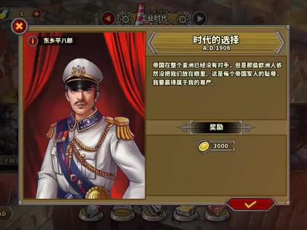 欧陆战争5-明治维新4时代的选择