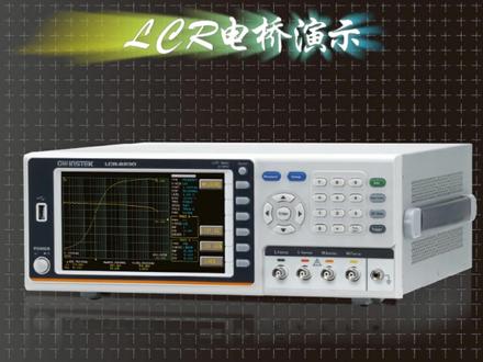 高精度数字电桥LCR-8200