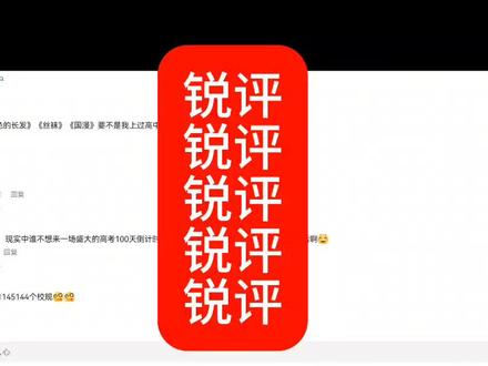 锐评 吐槽《呼唤少女》 #锐评 #呼唤少女 #求善待 #耐心看完 #请勿对号入座