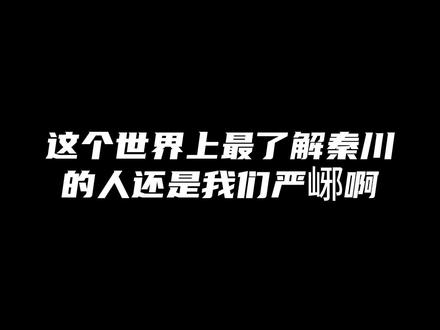 srds他毕竟曾经是严峫过命的兄弟,他本该是他们那场婚礼的伴郎,我真的哭死😭😭😭#江停 #严峫 #秦川