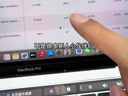 tk新手到底怎么做数据分析 #电商数据人的日常 #tk #跨境电商 #跨境 #tk跨境