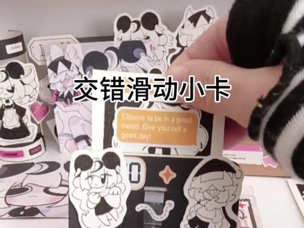 四个小机关!四倍好玩!#手工diy #手工分享 #oc手作 #手工