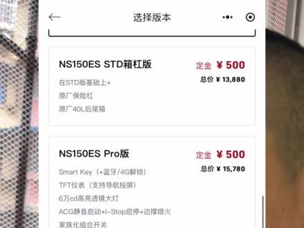 新大洲本田的Ns150Es平踏,已经订车了。就是这交车周期真的长。还得等俩月,我才是新本的铁粉。#Ns150Es #新大洲本田Ns150Es #五羊本田Nwt150 #豪爵Ufr150 #踏板摩托车