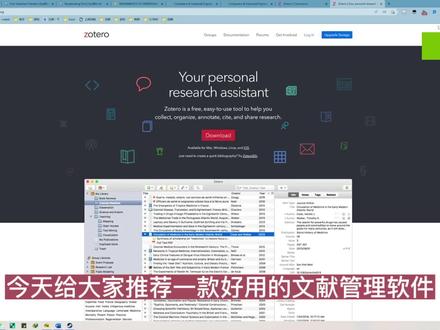好用的文献管理软件zotero 搭配Edge浏览器使用 #科研狗的日常 #论文 #软件分享