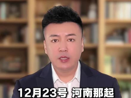 @主持人梁爽 让全网揪心的河南妻儿三人遭入室杀害案一审宣判,死刑#妻儿三人被发小杀害案开庭宣判 #。发小杀害朋友妻儿三人被判死刑