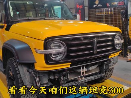 坦克300特钢版澳式牛栏前杠
.纯正澳式设计穿越前杠 风靡全球数十载
.科学的钢质力学结构,赋予车身最大程度的保护
.通过高强度螺栓同大梁连接,前杠与车身之间留有足够的安全溃缩空间
.正面冷凝器及侧翼保护设计,保证最佳强度的同时增加接近角
.内置一体式绞盘安装结构
.两个专门为脱困设计的千斤顶支点
.预留六个辅助灯及天线安装孔位,可以安装各品牌外置辅助灯
.预留六个前防撞探头安装孔位
.标配包括LED边灯、雾灯、雨刷水壶、水壶支架
.雾灯无需破线,原厂插头无损对插
.可选装翼子板护栏和竞技侧杠
.T900D特种钢材质 真正意义上的高强度轻量化
.激光切割、数控折弯、激光加气体保护焊接工艺
.护栏为精密钢管一次拉弯成型
.酸洗磷化底处理
.质感优异、坚硬耐磨的黑色皮纹涂装
#dou是好车 #越野改装 #坦克300 #坦克300改装