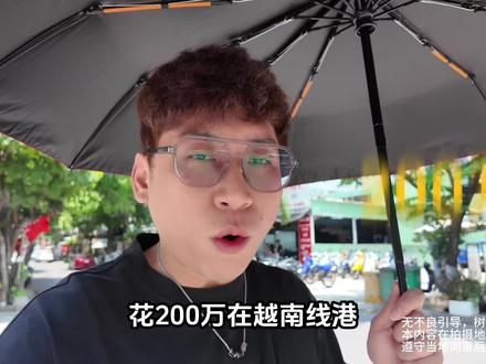 花₫200万找的“持证上岗”地陪,这专业度你们打几分? #地陪 #越南地陪 #旅游vlog #真实生活分享计划 #镭老六