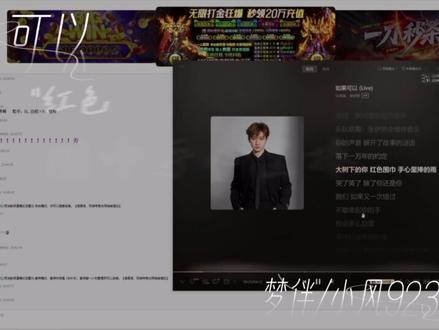 伴风仙赐的声音合唱《如果可以》
太好听了太好听了太好听了
#伴风组合 #小风9233 #dl梦伴 #仙赐的声音