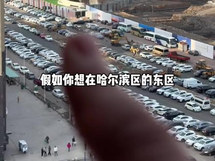 群力#哈尔滨 四代住宅地铁房#哈尔滨房产 #四代住宅 #地铁房
