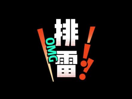 收到不明转账怎么办?#全民反诈#莲城反诈 湘潭反诈##这样的男神你们喜欢吗 #支持正能量 #帅不帅你说了算 #转账套路#小心骗局#防骗#传递正能量