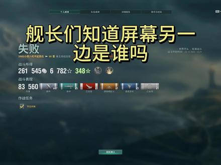 #我要上热门 #战舰世界 舰长们都知道吗