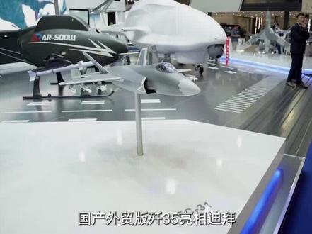 国产外贸版歼35亮相迪拜,中东大户第一次喜提五代机购买资格!#军事科普 #军事科技