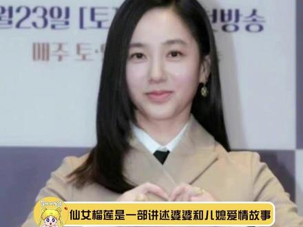#韩国将推出婆媳爱情故事 hgr真是啥都敢拍啊