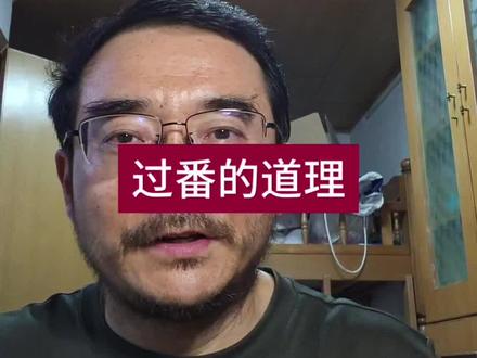 #过番#给阿嬷的情书