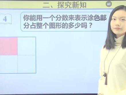 三上《几分之几》#学习 #数学 #小学数学