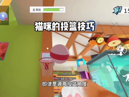 猫咪的投篮技巧 #光环助手#我是猫#猫咪模拟器