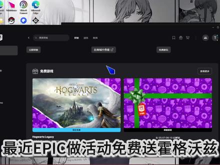 霍格沃兹下载慢怎么办 针对霍格沃兹下载比较慢的小方法#霍格沃兹 #epic喜加一 #epic下载慢