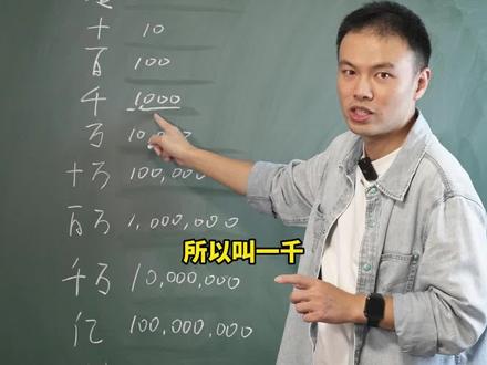 从0到十亿用英语怎么说#英语