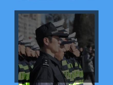 #濮阳 濮阳市公安机关招聘警务辅助人员体能测试递补公告#找工作关注我 #事业单位 #辅警 #辅警考试