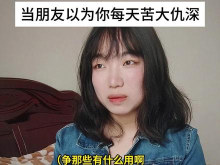 谁醒谁爽谁知道 #girlstalk