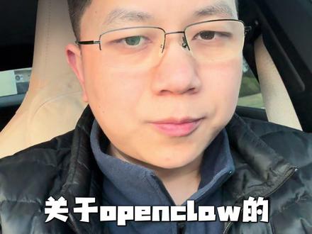 一台预装OpenClaw的AI电脑你需要吗? #OpenClaw #智能体电脑 #AI电脑 #科技下一站