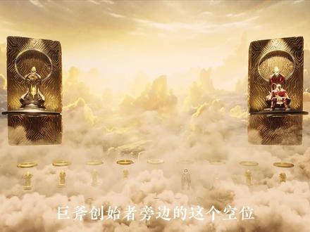 巨斧创始者旁边的这个空位难道是原祖的位置? #吞噬星空 #国漫作者团 #原祖 #罗峰 #青年创作者成长计划